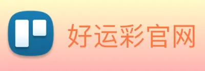 好运彩官网 logo